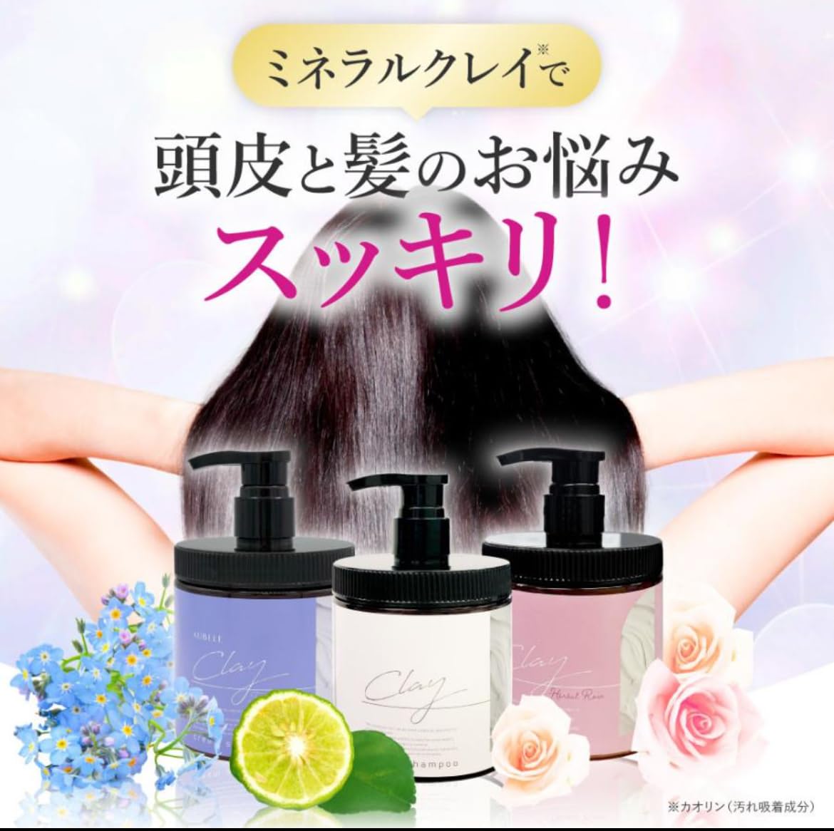 Amazon.co.jp: Pico Monte Clay Cream Shampoo 15.9 oz (450 g) x 1
